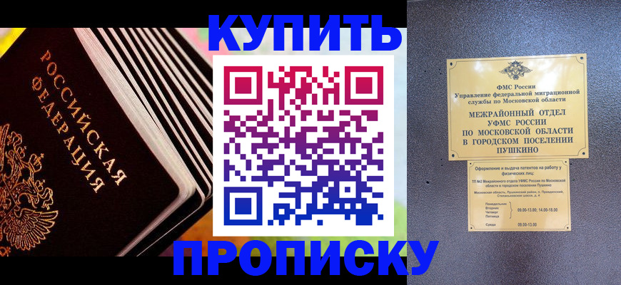 прописка паспорт в Муроме