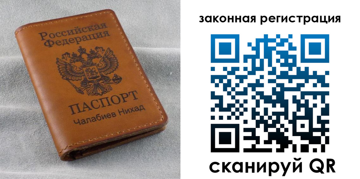 прописка для военкомата в Муроме