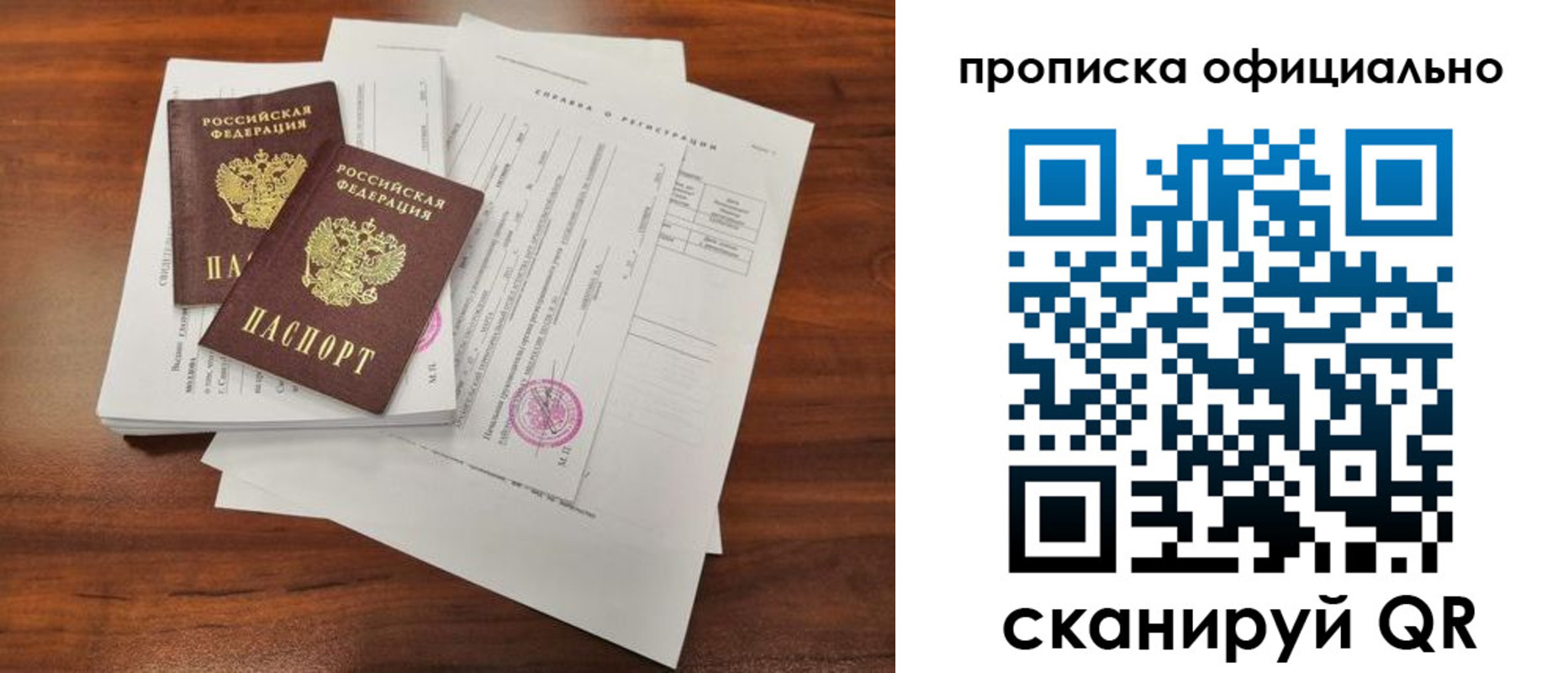прописка 2025 в Муроме