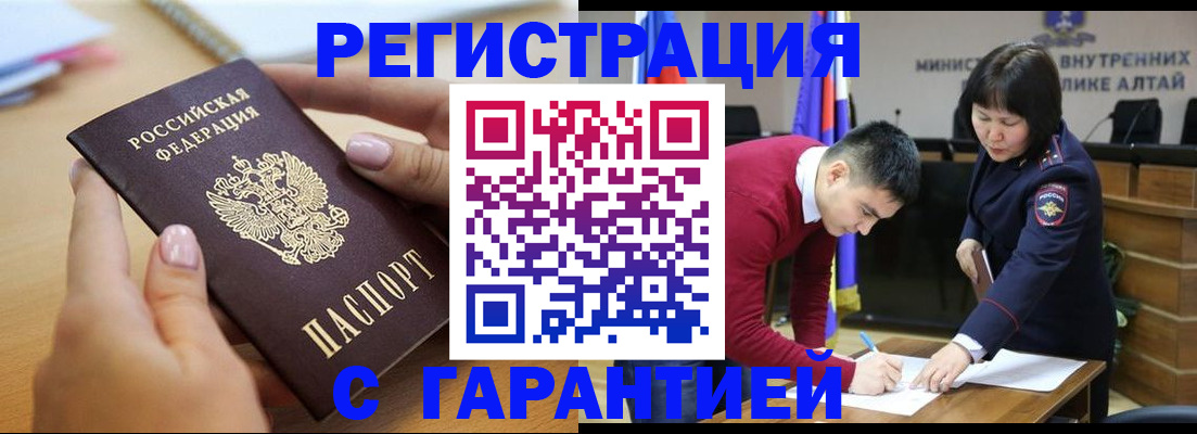 временная регистрация купить в Муроме