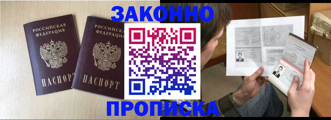 прописка в квартире в Муроме