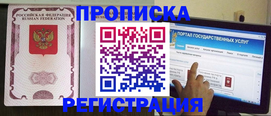 прописка гарантия в Муроме