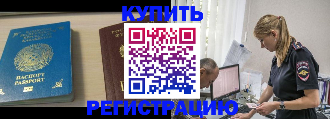прописка для работы в Муроме