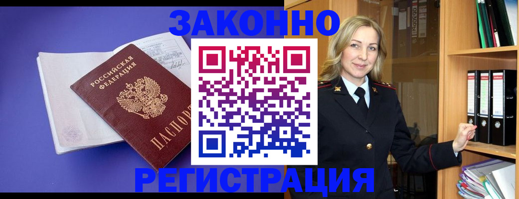 прописка ребенка в Муроме