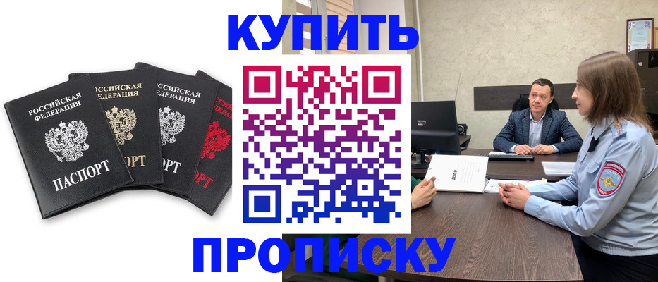 прописка для кредита в Муроме