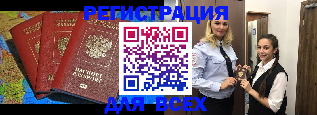 прописка регистрация в Муроме