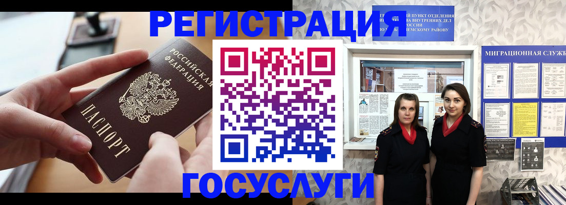 прописка для кредита в Муроме